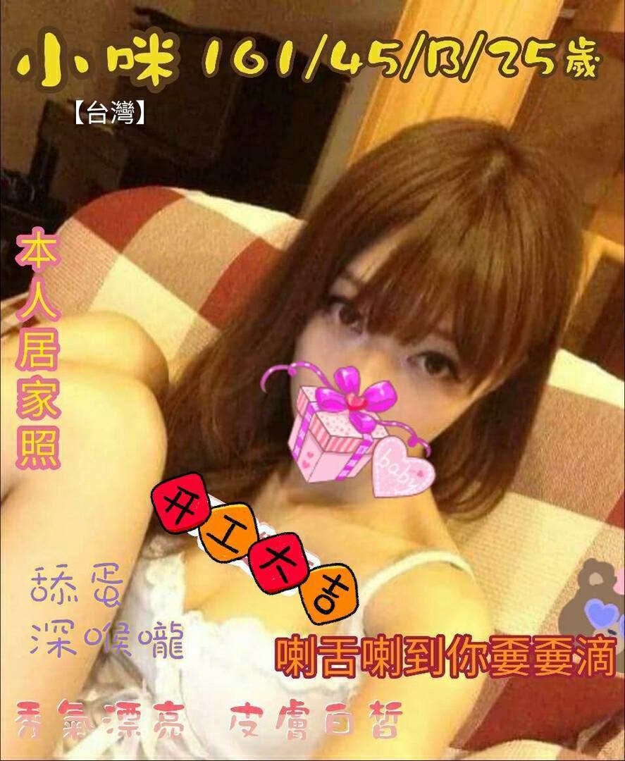 台東 舒舒 擅長屁推 36F